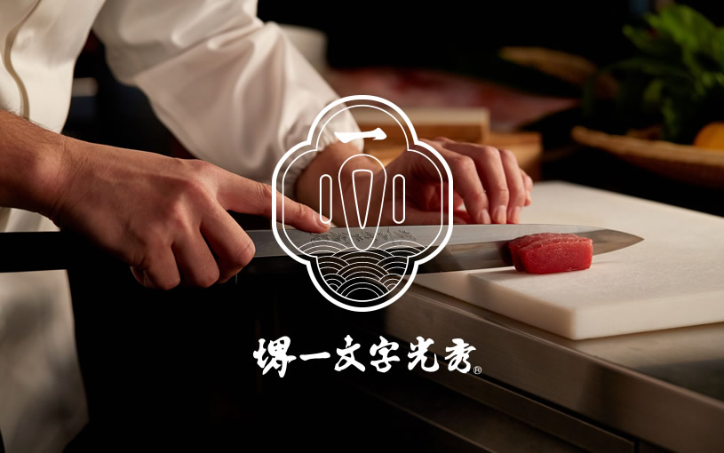 堺一文字光秀