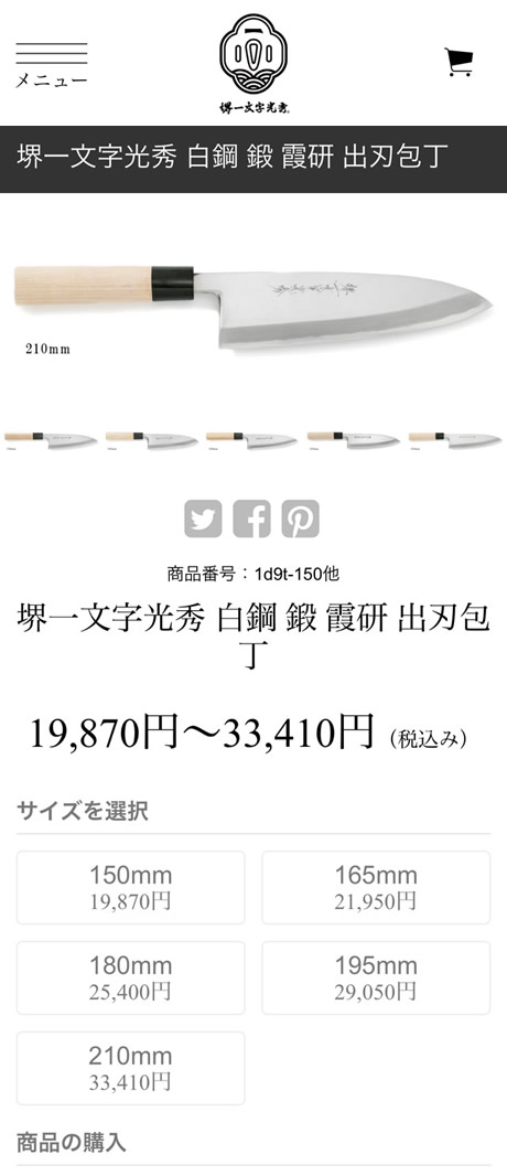 キャプチャ画像 商品ページ