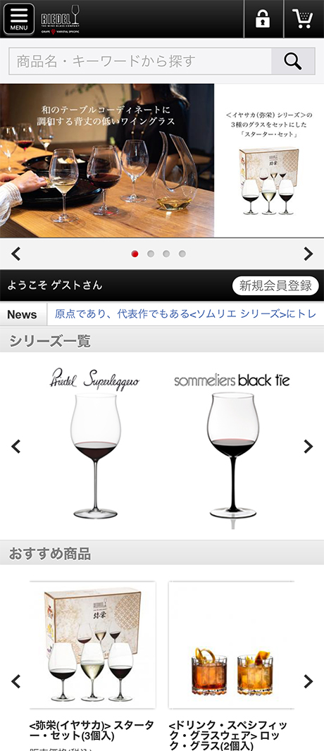 キャプチャ画像 TOPページ