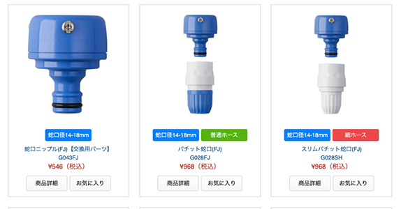 UI/UX設計にこだわったタグ機能